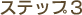 �ӂ�����h�b�g�W�F�C�s�[�@�������@�R